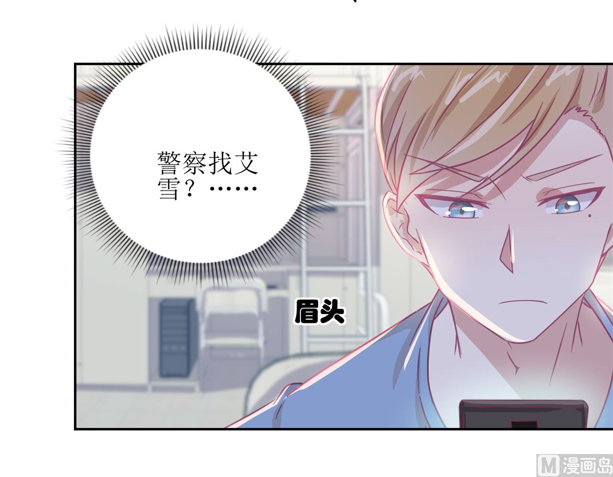 《迷案缉凶》第58回 没办法，我是警察 第16页