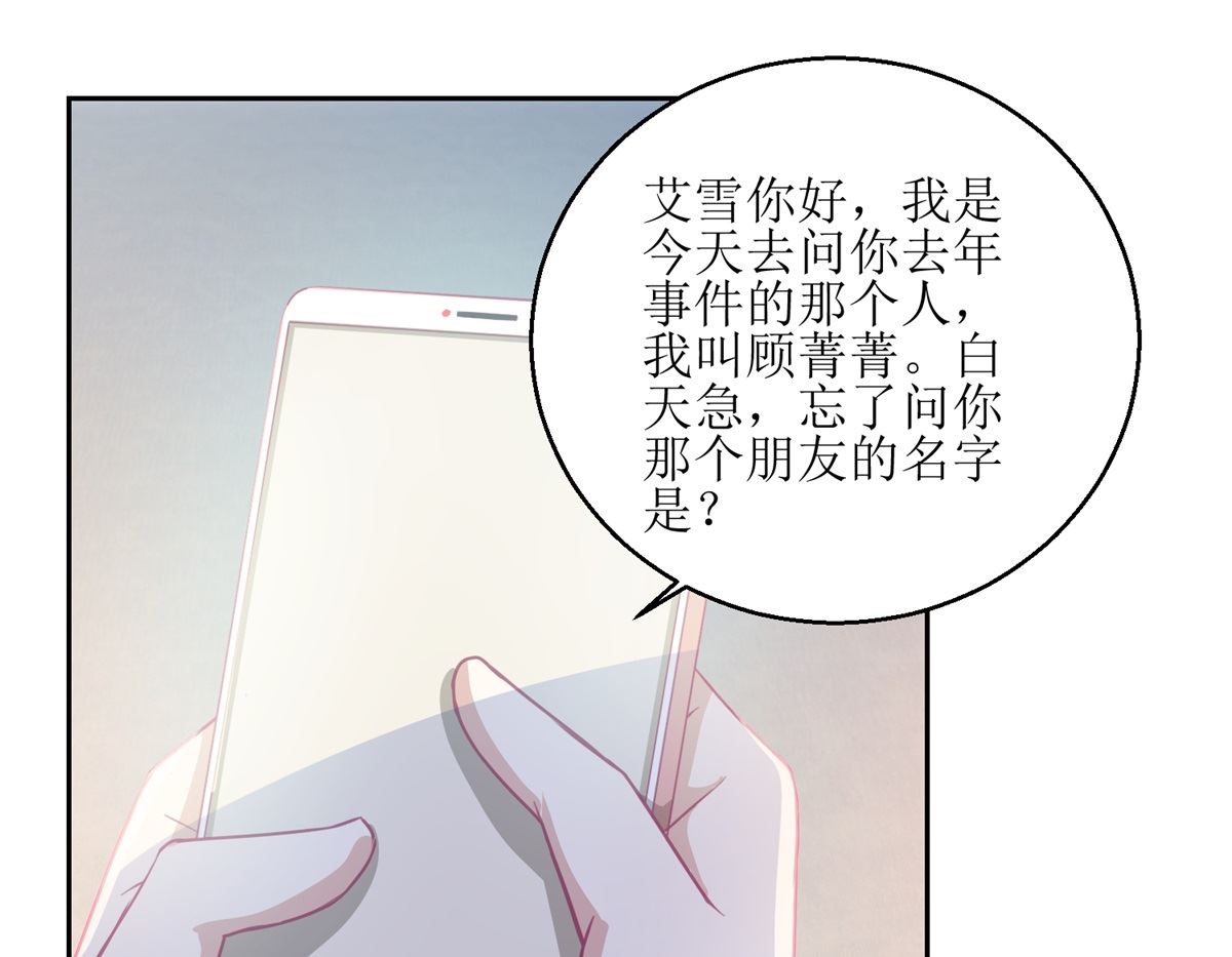 《迷案缉凶》第58回 没办法，我是警察 第20页