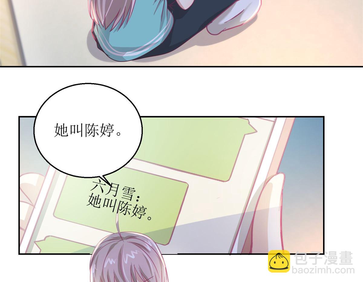 《迷案缉凶》第58回 没办法，我是警察 第30页
