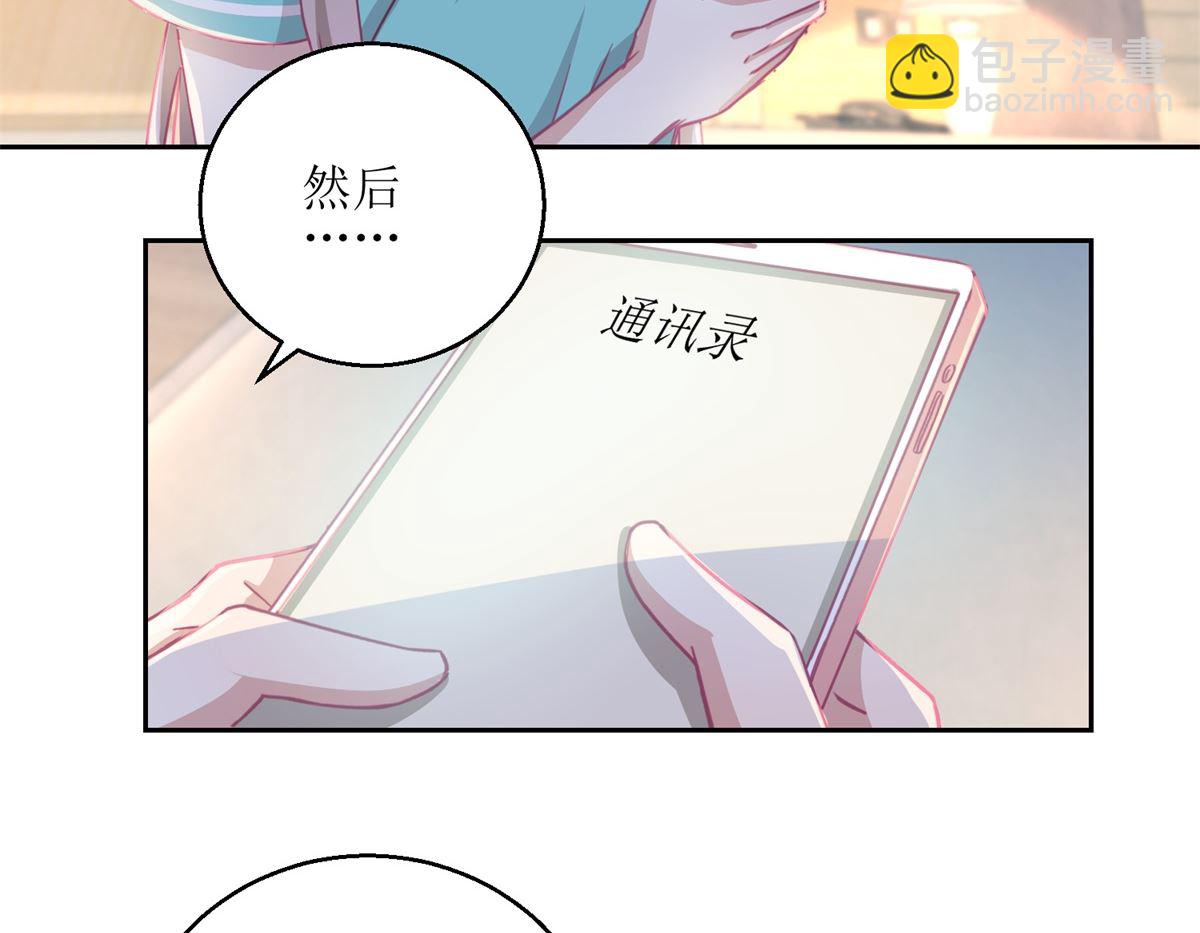 《迷案缉凶》第58回 没办法，我是警察 第33页