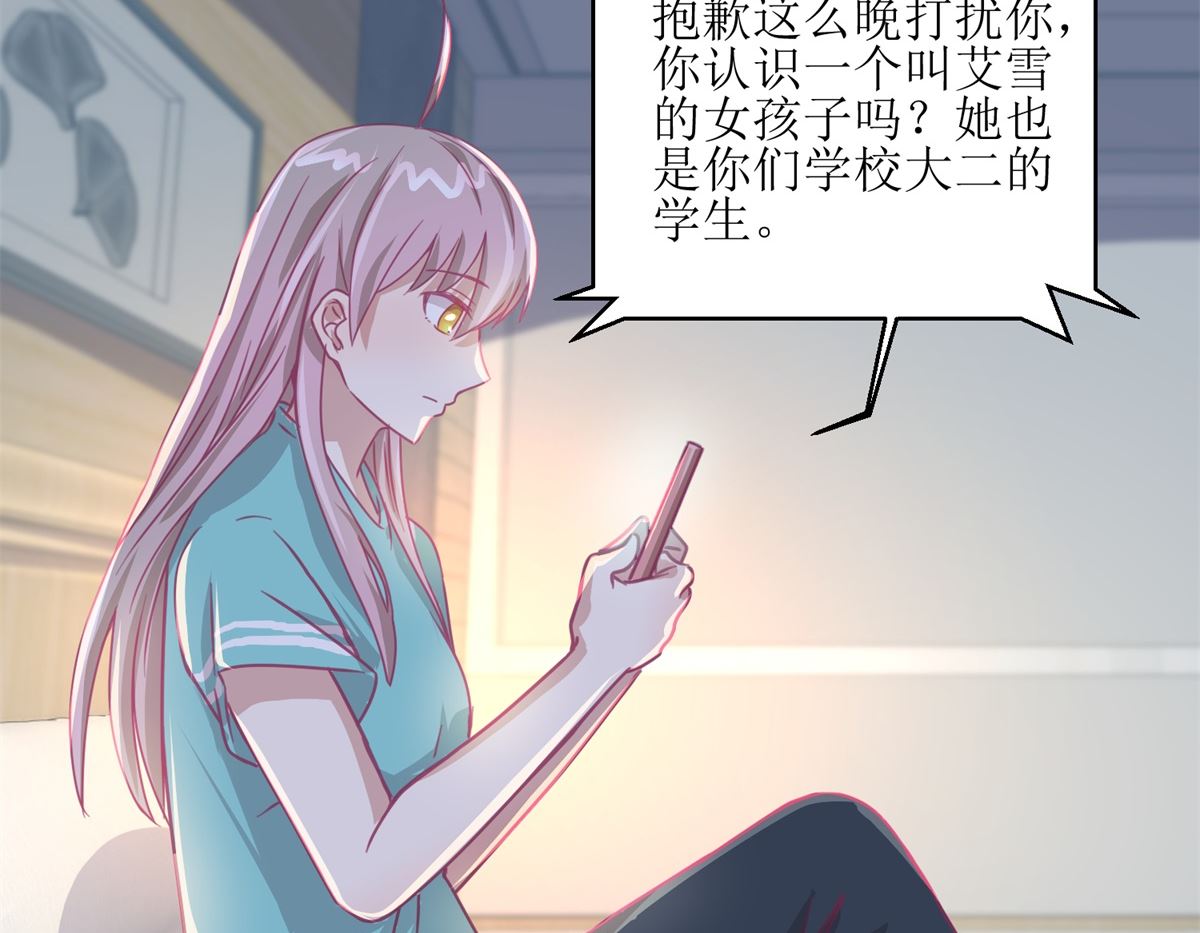 《迷案缉凶》第58回 没办法，我是警察 第6页