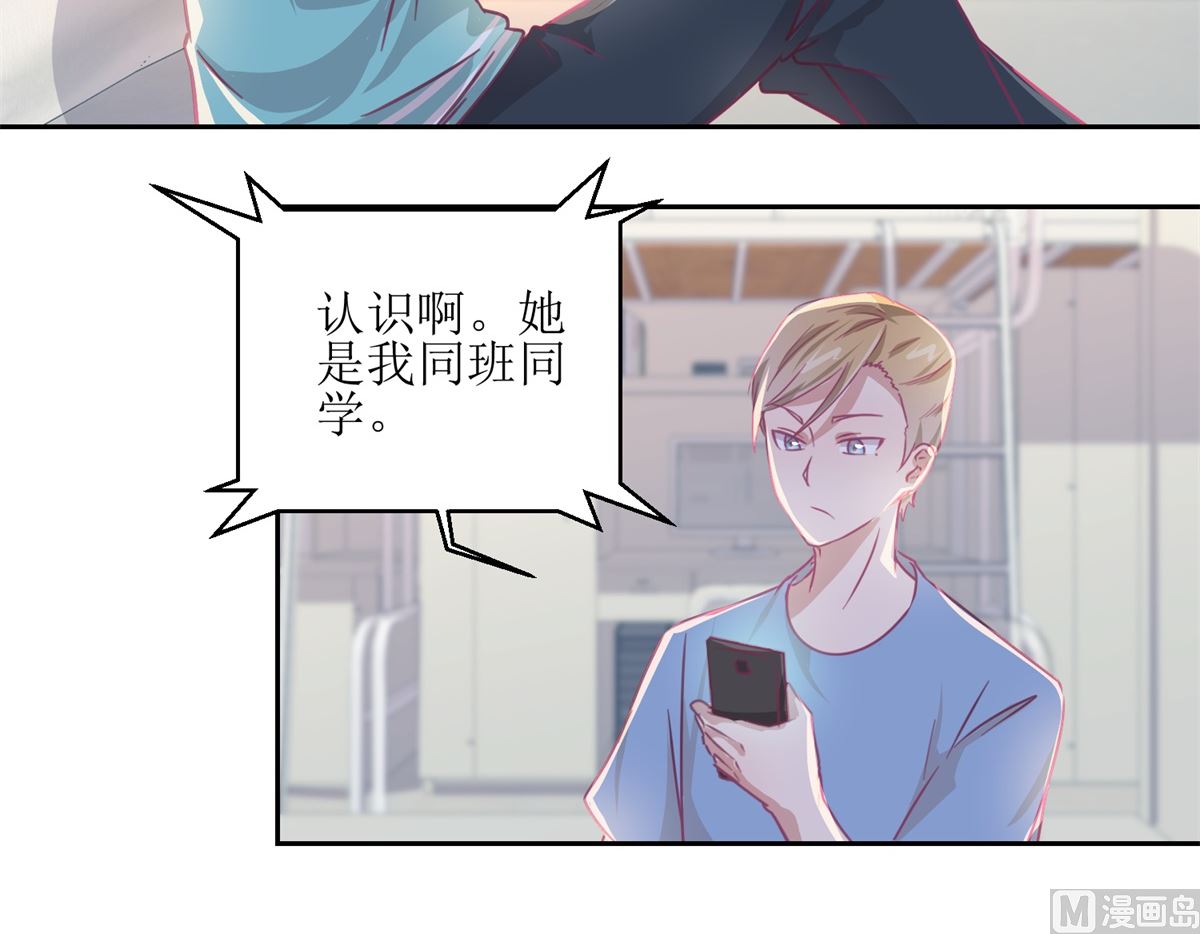 《迷案缉凶》第58回 没办法，我是警察 第7页