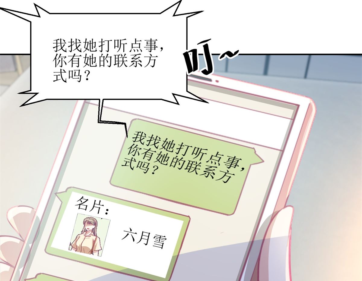 《迷案缉凶》第58回 没办法，我是警察 第9页