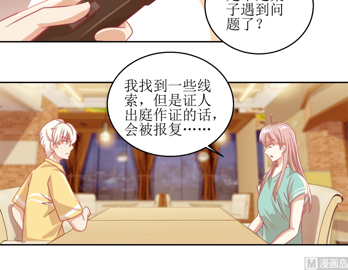 《迷案缉凶》第57回 光照不到的地方 第10页