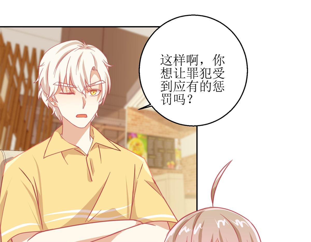 《迷案缉凶》第57回 光照不到的地方 第11页