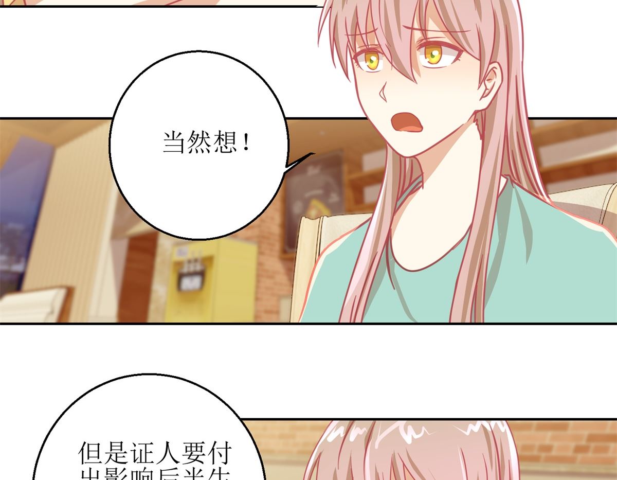 《迷案缉凶》第57回 光照不到的地方 第12页