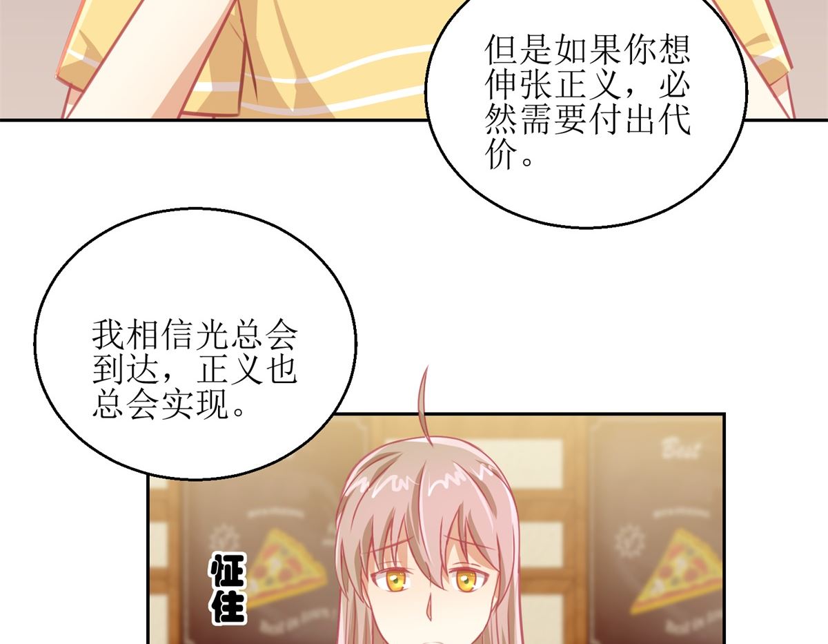 《迷案缉凶》第57回 光照不到的地方 第18页