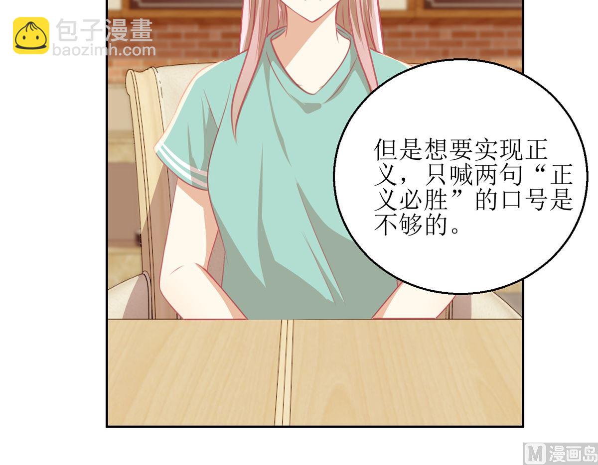 《迷案缉凶》第57回 光照不到的地方 第19页