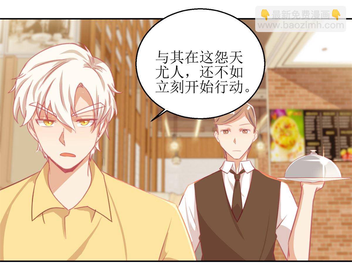 《迷案缉凶》第57回 光照不到的地方 第20页