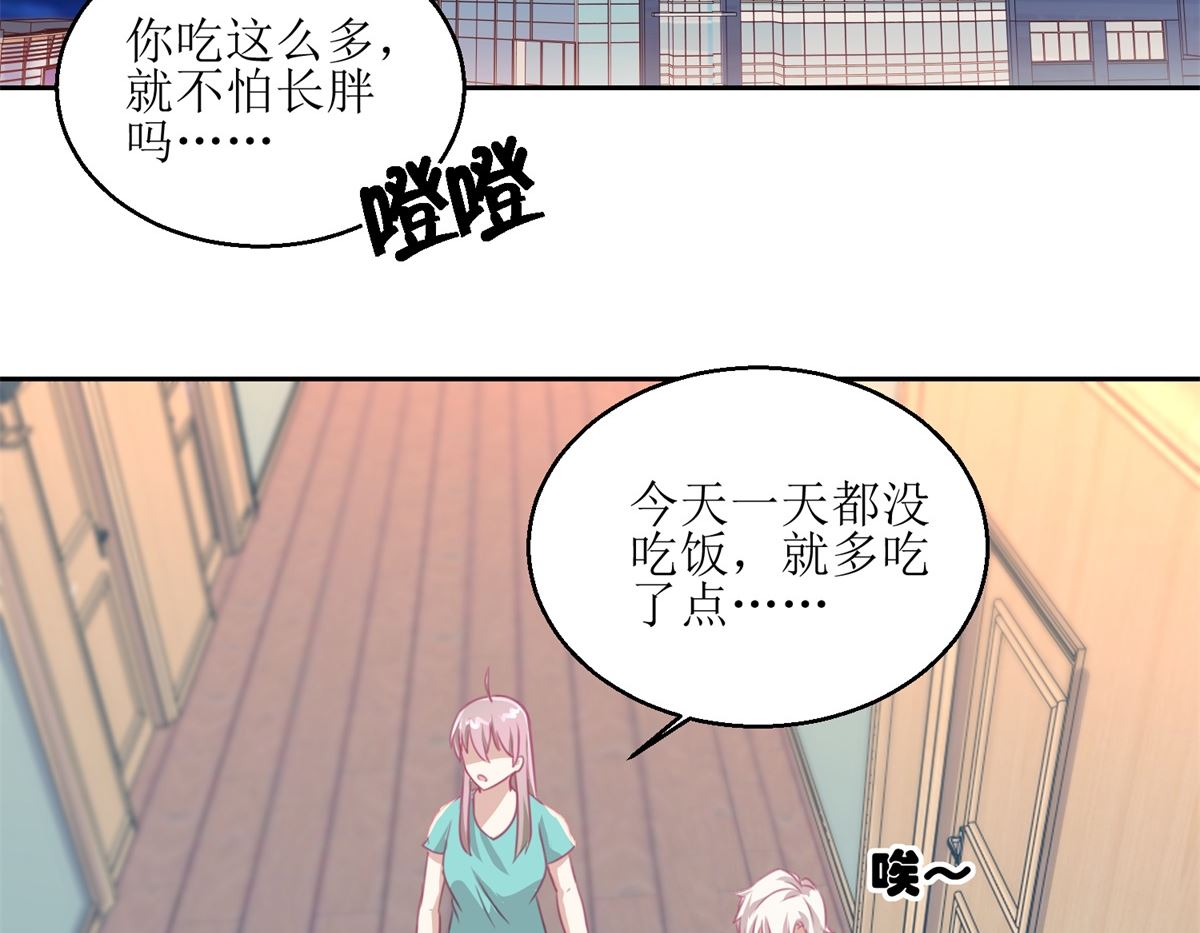 《迷案缉凶》第57回 光照不到的地方 第24页