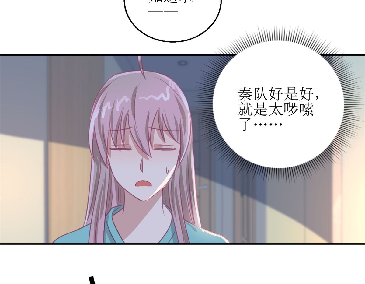 《迷案缉凶》第57回 光照不到的地方 第27页