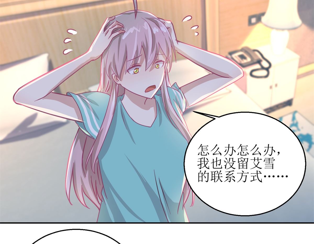 《迷案缉凶》第57回 光照不到的地方 第30页