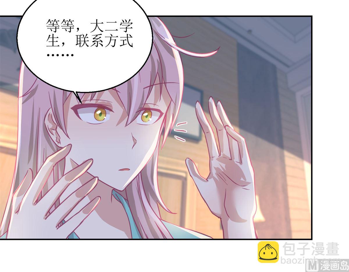 《迷案缉凶》第57回 光照不到的地方 第31页