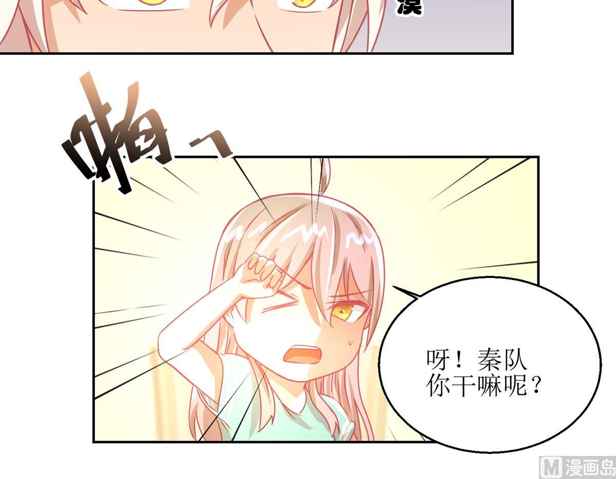 《迷案缉凶》第57回 光照不到的地方 第7页