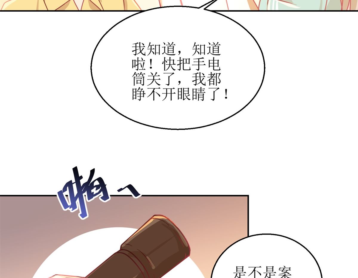 《迷案缉凶》第57回 光照不到的地方 第9页