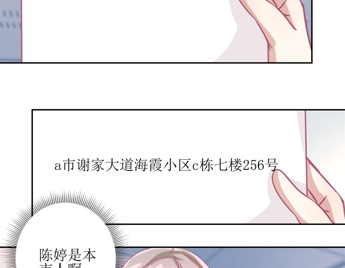 《迷案缉凶》第59回 你俩是不是好上了 第15页