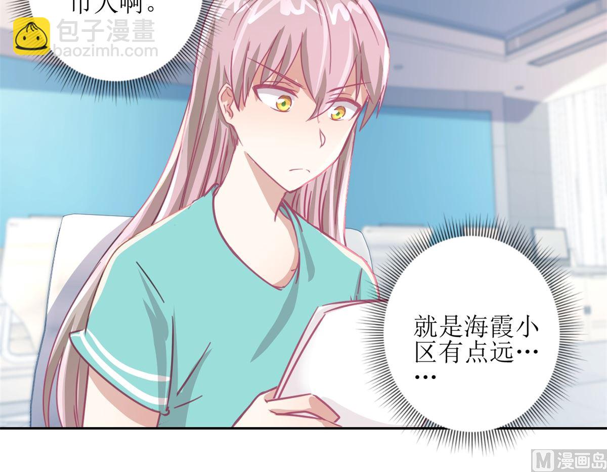 《迷案缉凶》第59回 你俩是不是好上了 第16页