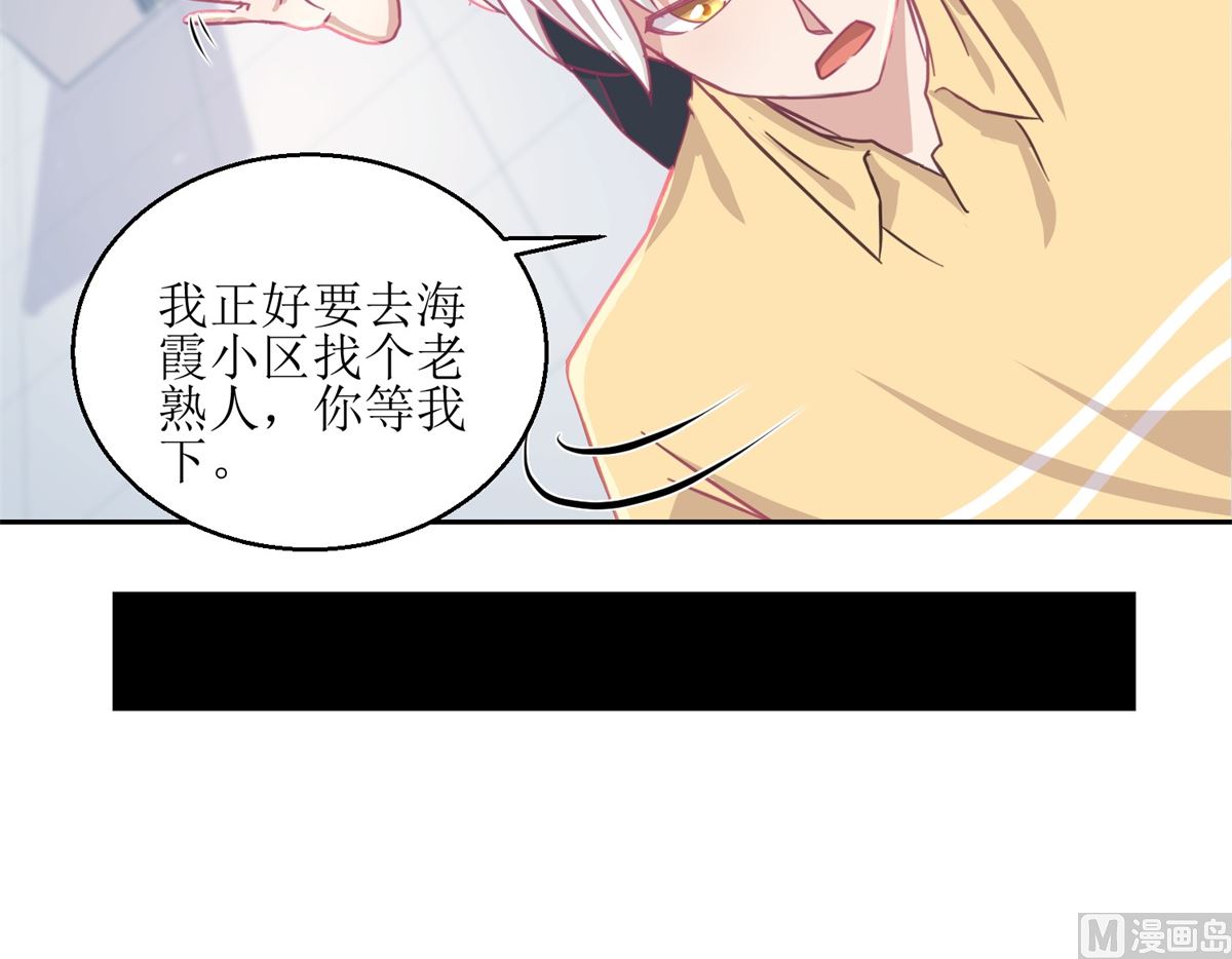《迷案缉凶》第59回 你俩是不是好上了 第22页