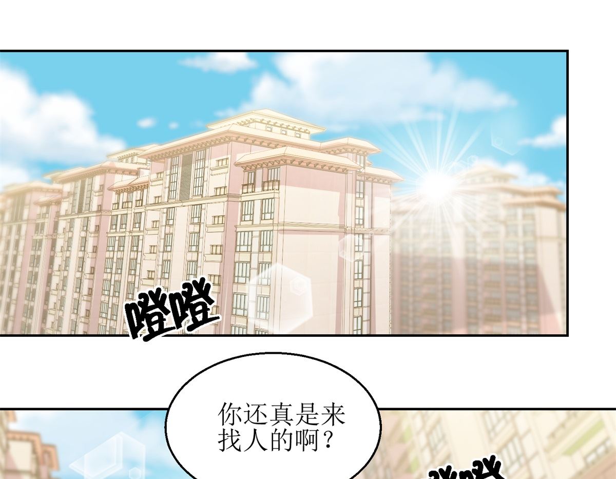 《迷案缉凶》第59回 你俩是不是好上了 第23页