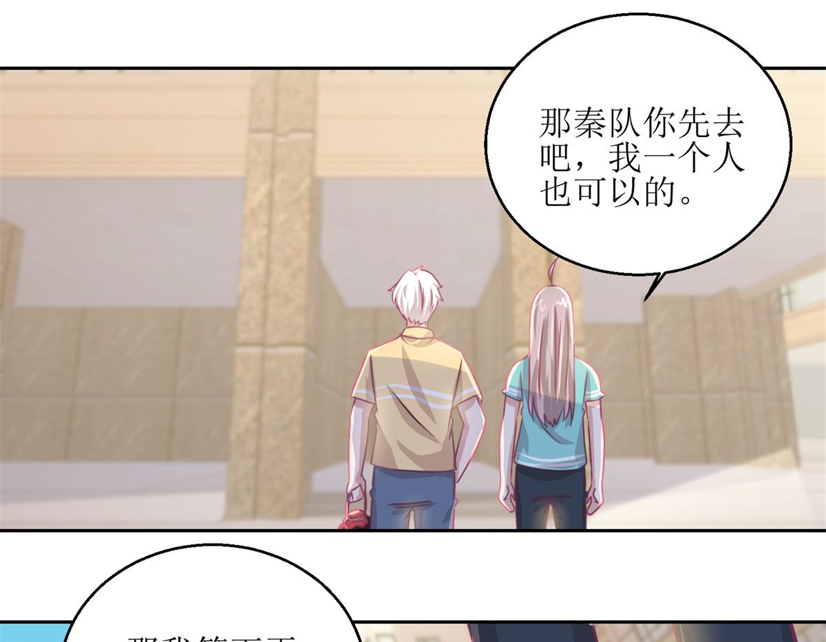 《迷案缉凶》第59回 你俩是不是好上了 第26页