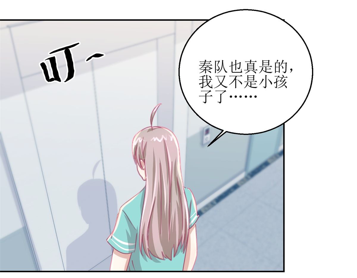 《迷案缉凶》第59回 你俩是不是好上了 第29页