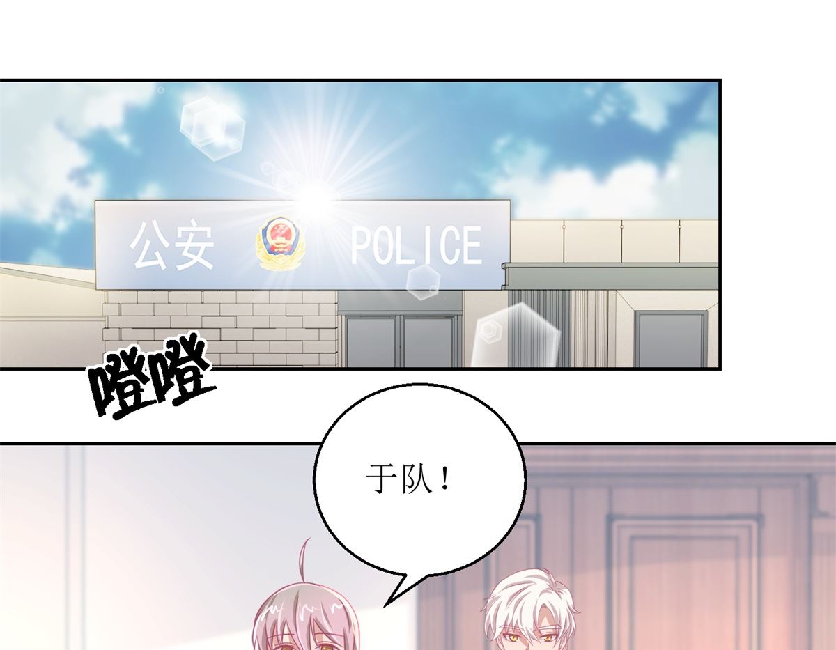 《迷案缉凶》第59回 你俩是不是好上了 第2页