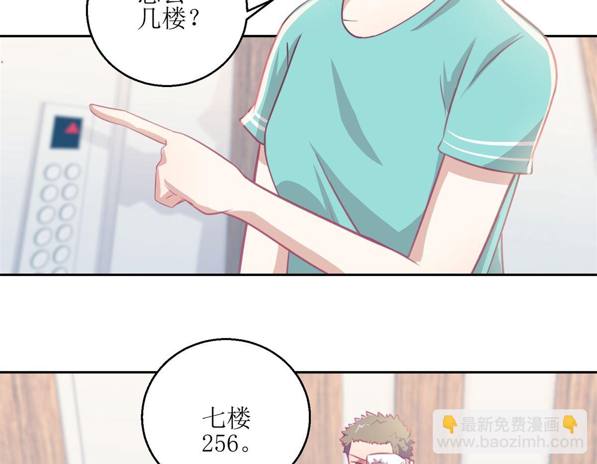 《迷案缉凶》第59回 你俩是不是好上了 第33页