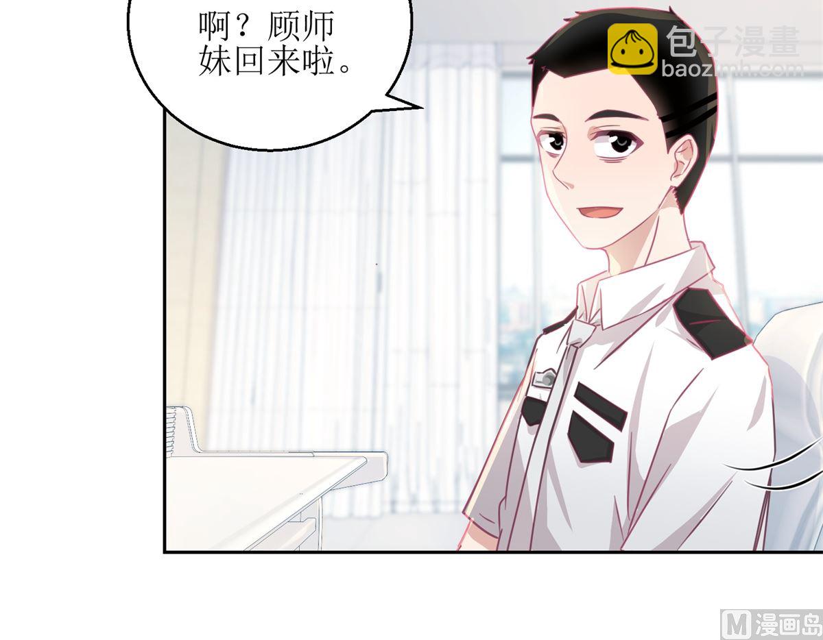 《迷案缉凶》第59回 你俩是不是好上了 第4页