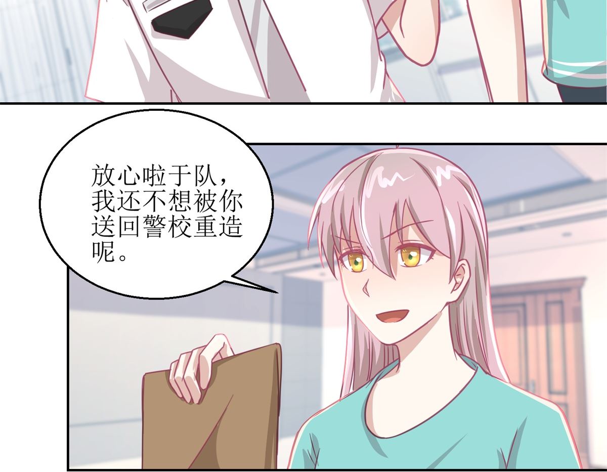 《迷案缉凶》第59回 你俩是不是好上了 第6页