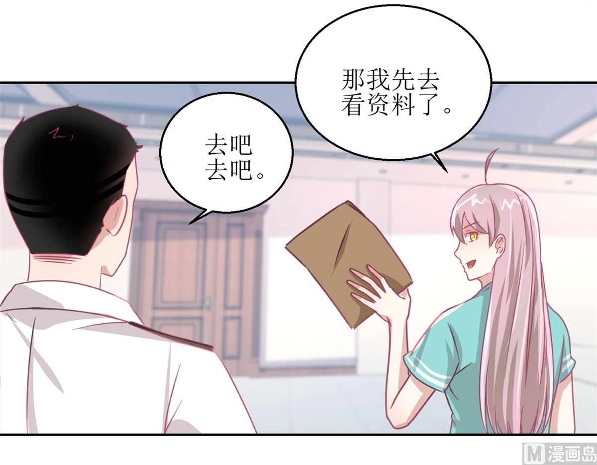 《迷案缉凶》第59回 你俩是不是好上了 第7页