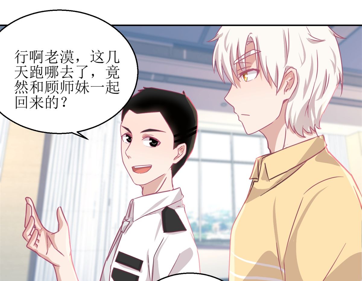 《迷案缉凶》第59回 你俩是不是好上了 第8页
