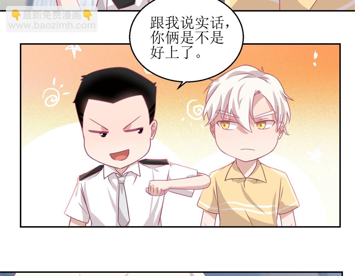 《迷案缉凶》第59回 你俩是不是好上了 第9页