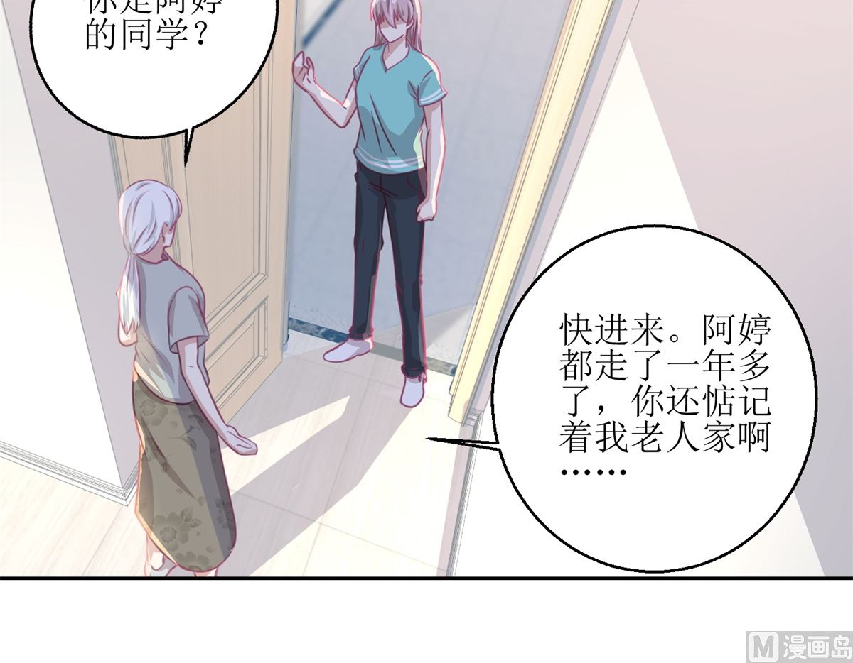 《迷案缉凶》第60回 全家福 第16页