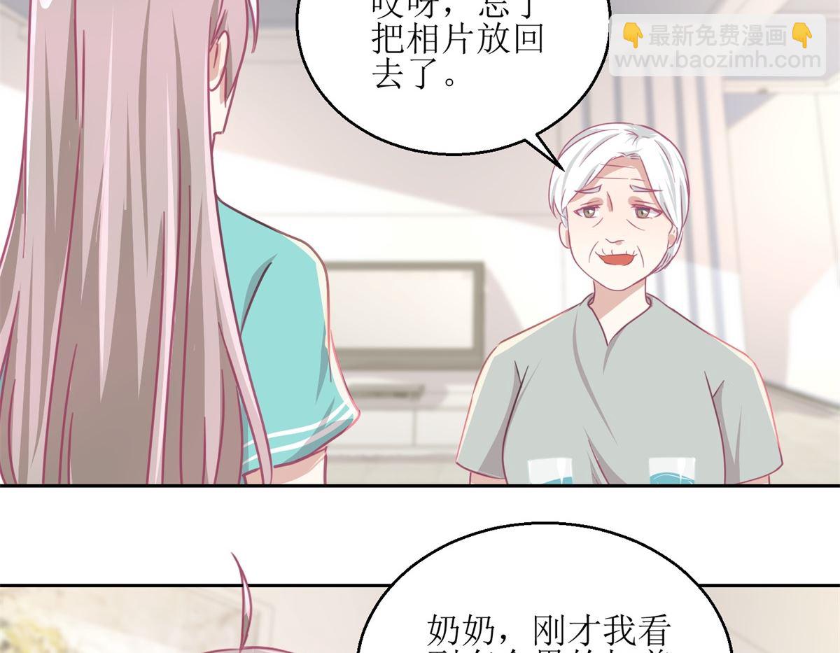 《迷案缉凶》第60回 全家福 第24页