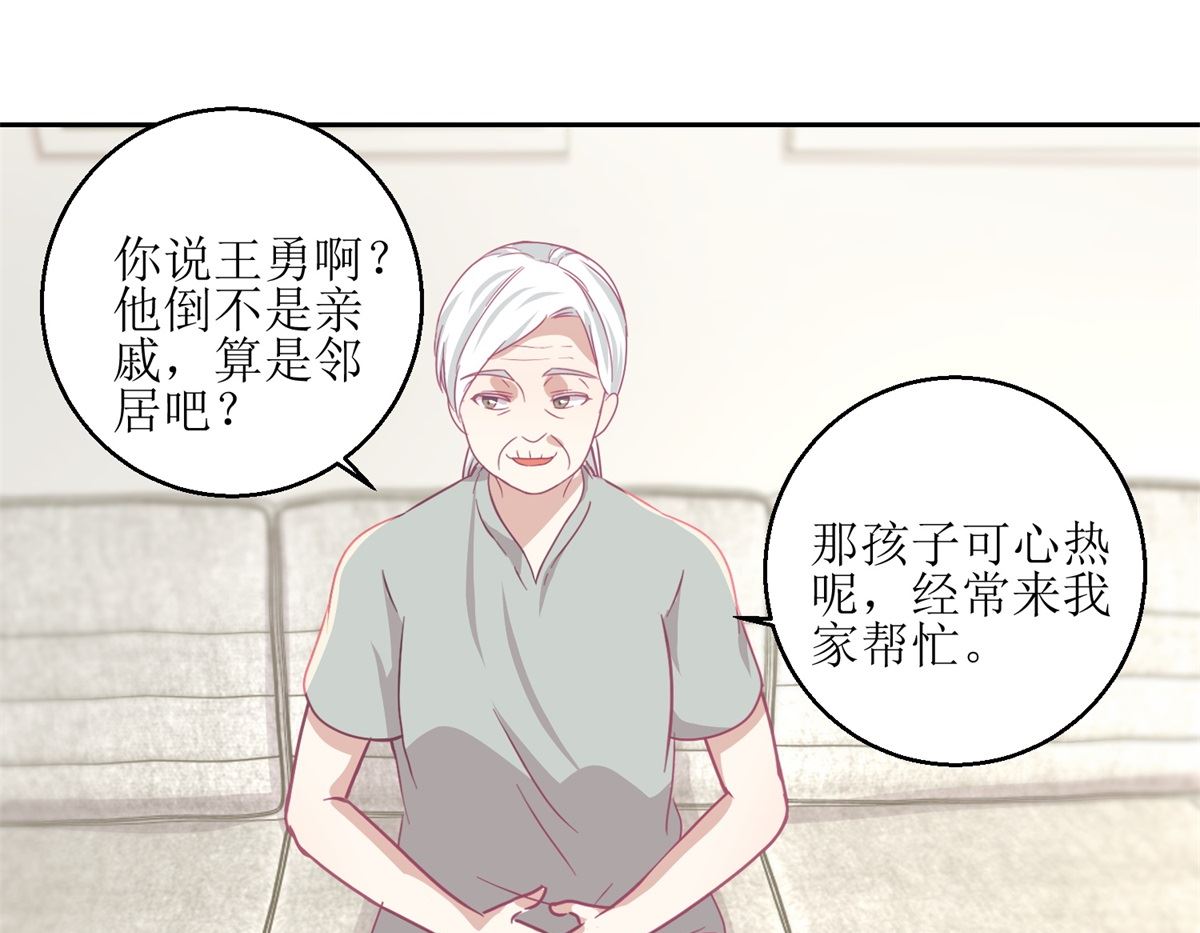 《迷案缉凶》第60回 全家福 第26页