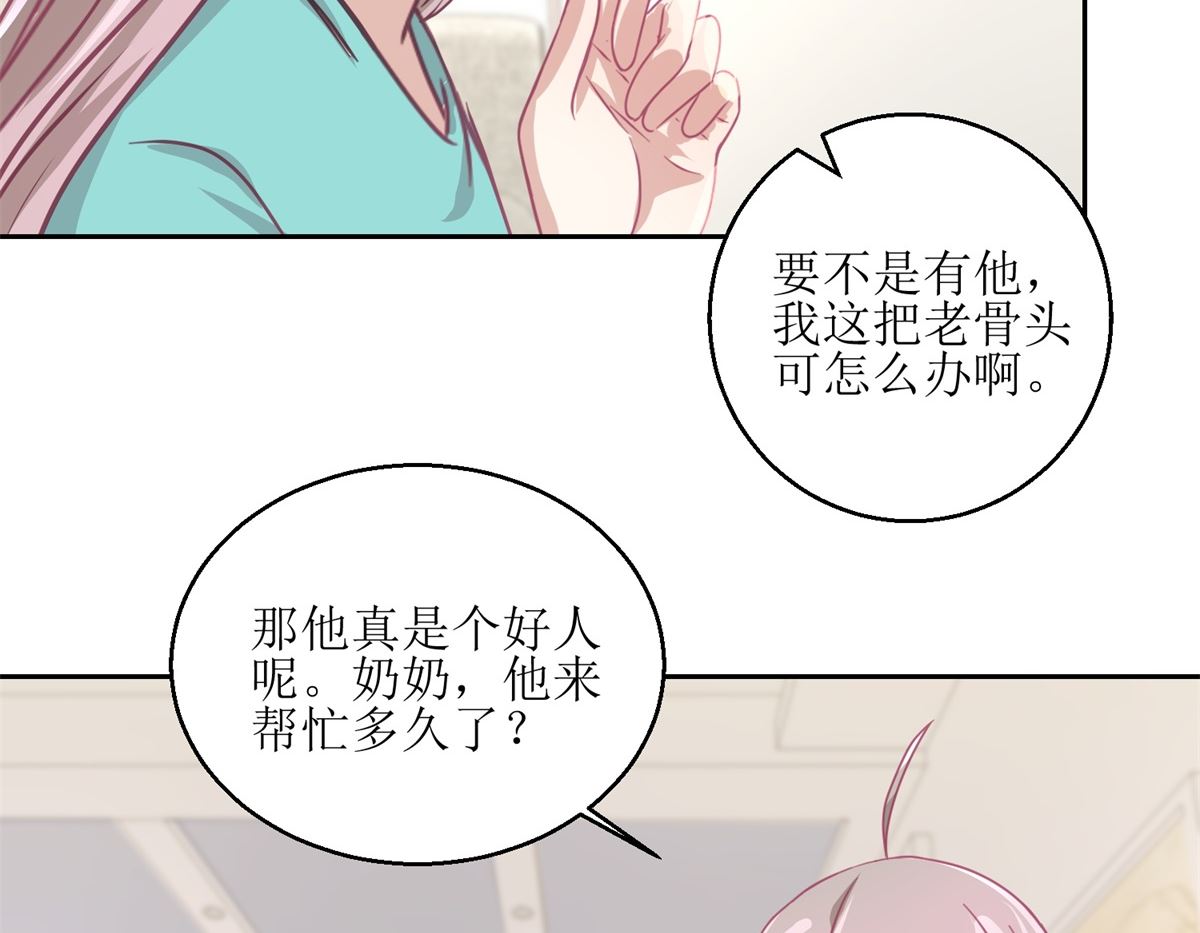 《迷案缉凶》第60回 全家福 第30页