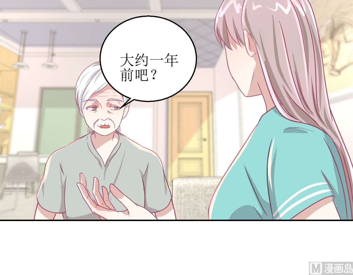 《迷案缉凶》第60回 全家福 第31页