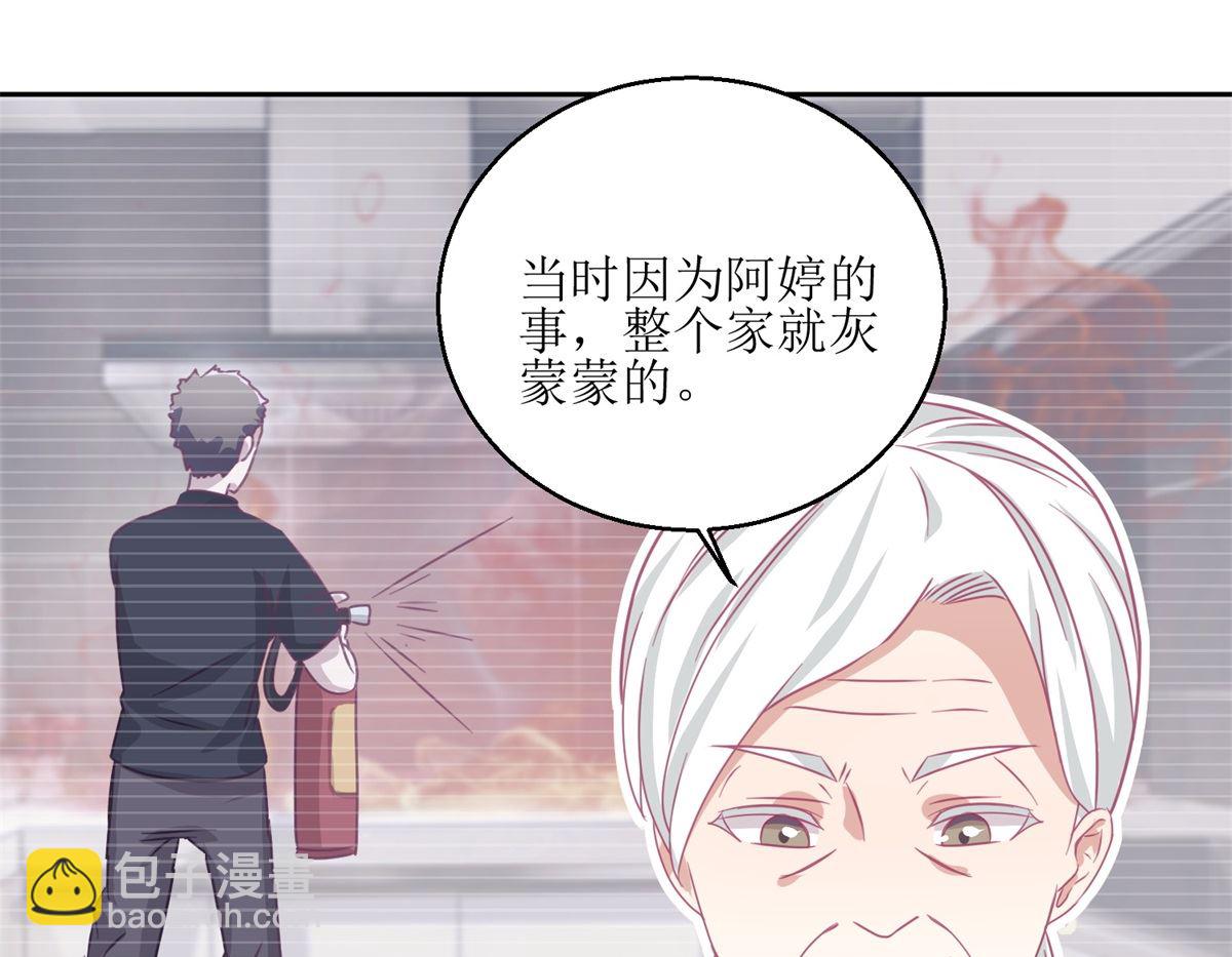 《迷案缉凶》第60回 全家福 第32页