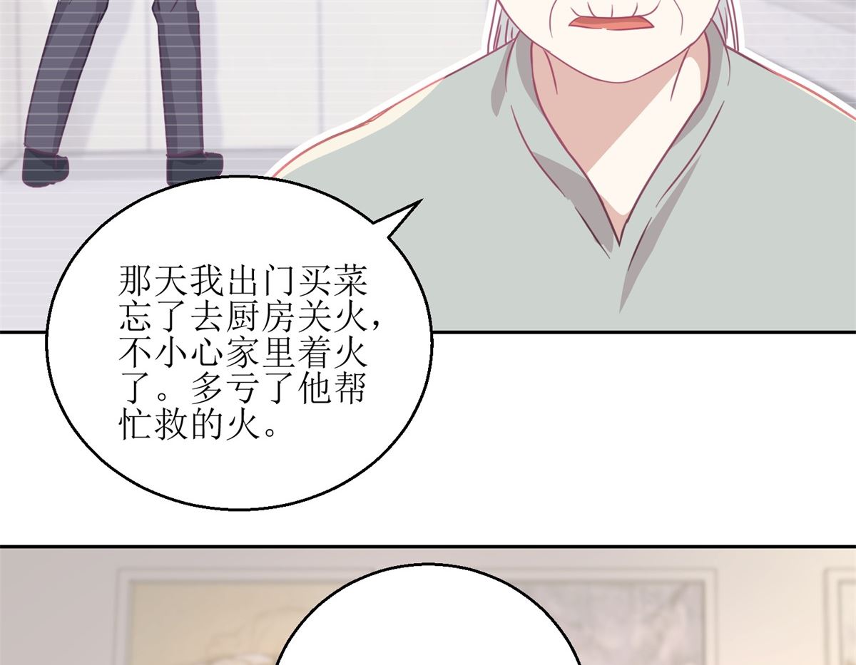 《迷案缉凶》第60回 全家福 第33页
