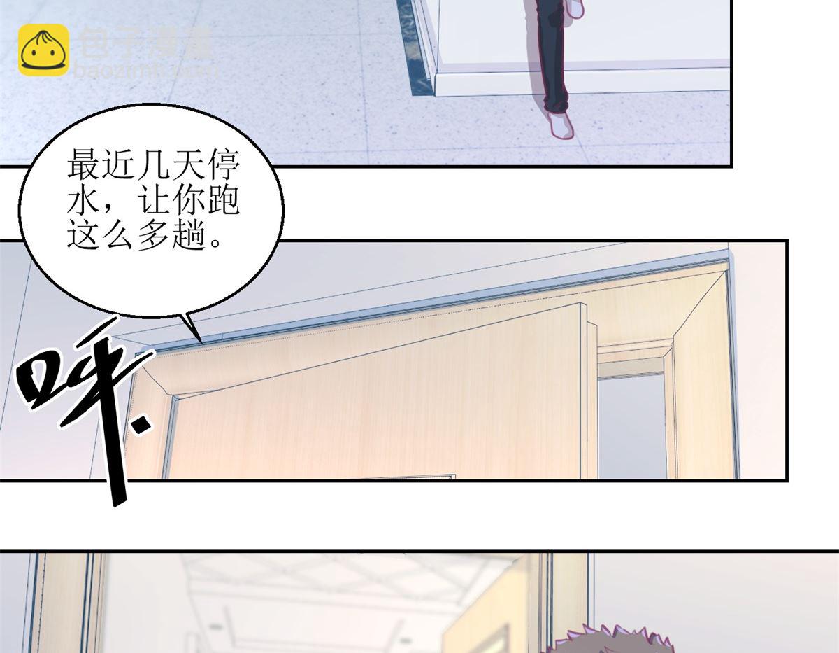 《迷案缉凶》第60回 全家福 第3页