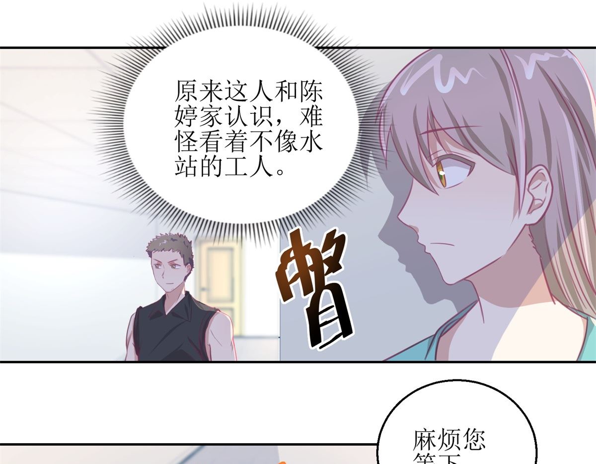 《迷案缉凶》第60回 全家福 第5页