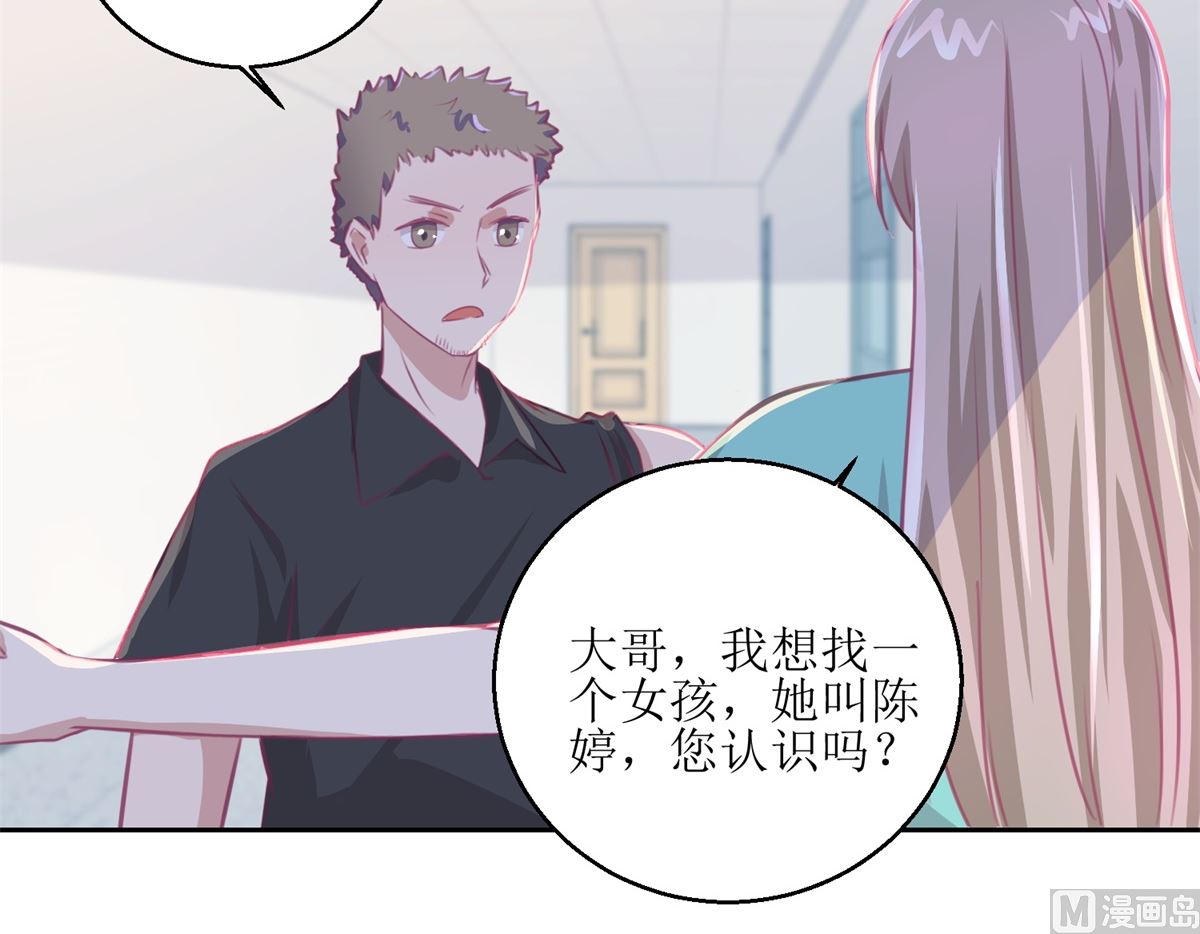 《迷案缉凶》第60回 全家福 第7页