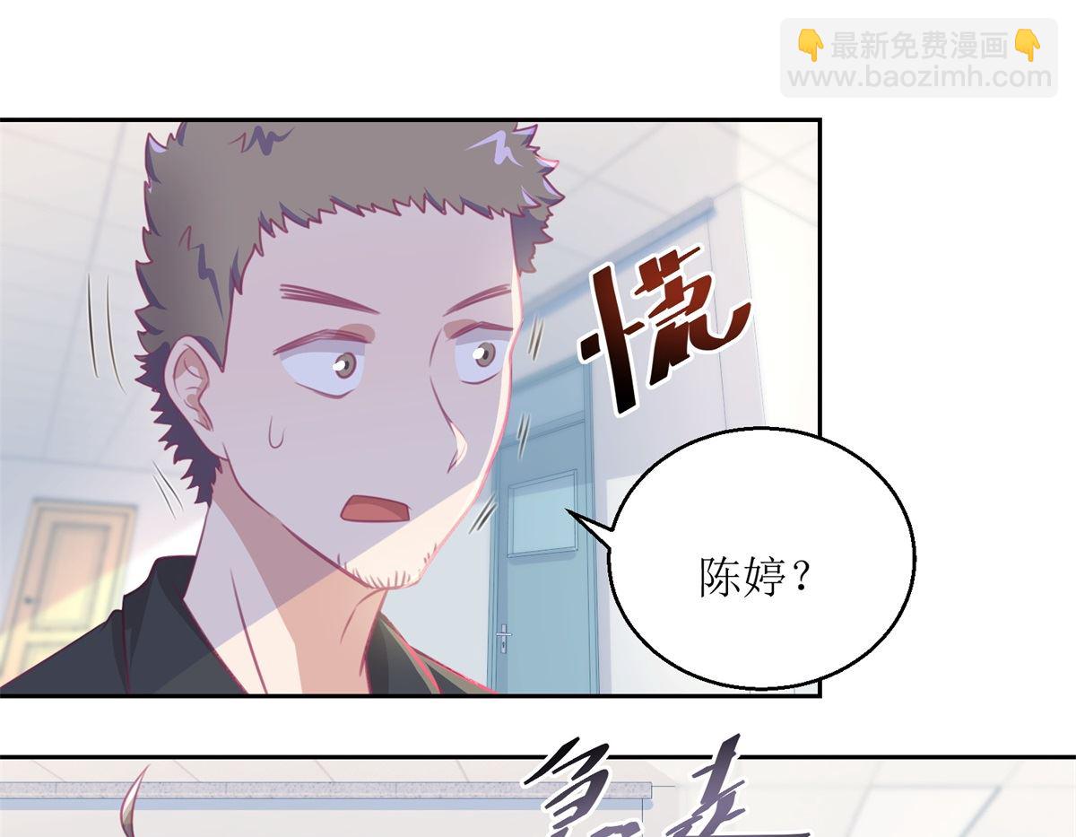 《迷案缉凶》第60回 全家福 第8页