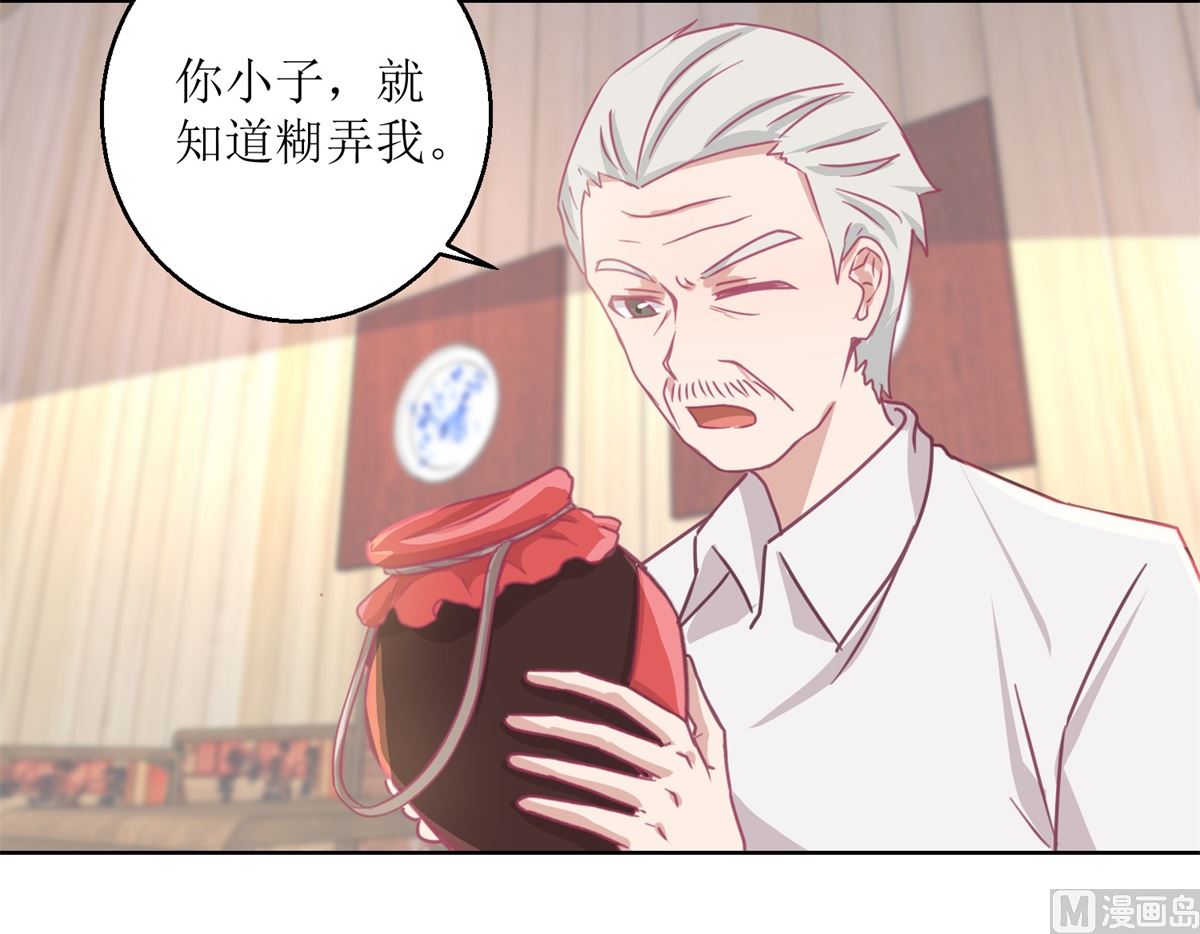 《迷案缉凶》第61回 老人，老酒，老相识 第10页
