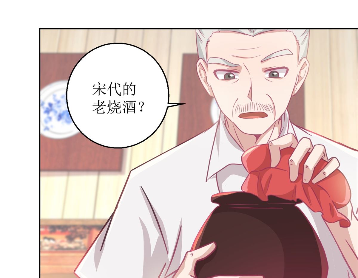 《迷案缉凶》第61回 老人，老酒，老相识 第11页