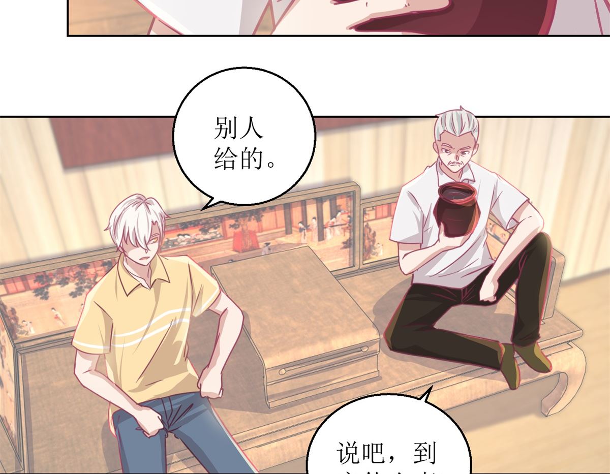 《迷案缉凶》第61回 老人，老酒，老相识 第12页
