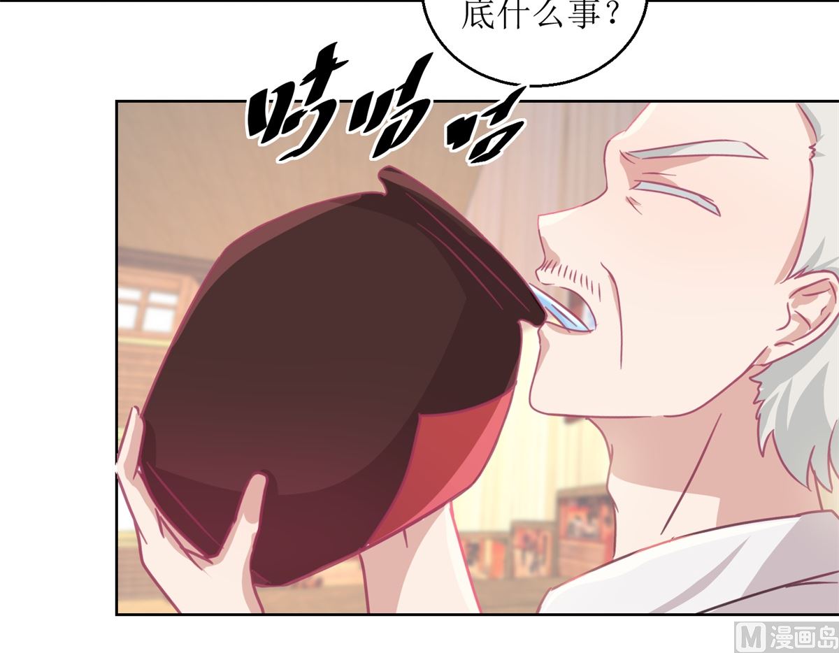 《迷案缉凶》第61回 老人，老酒，老相识 第13页