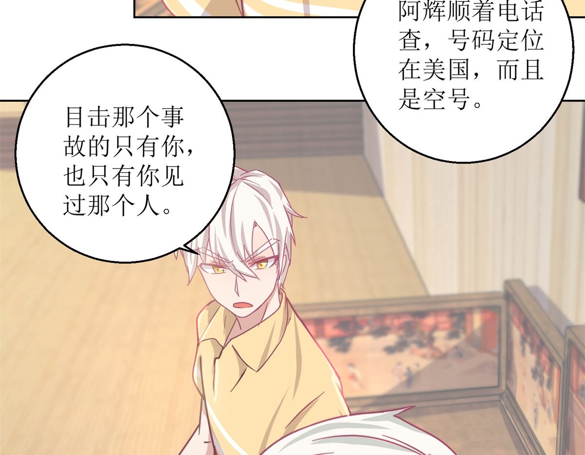《迷案缉凶》第61回 老人，老酒，老相识 第18页