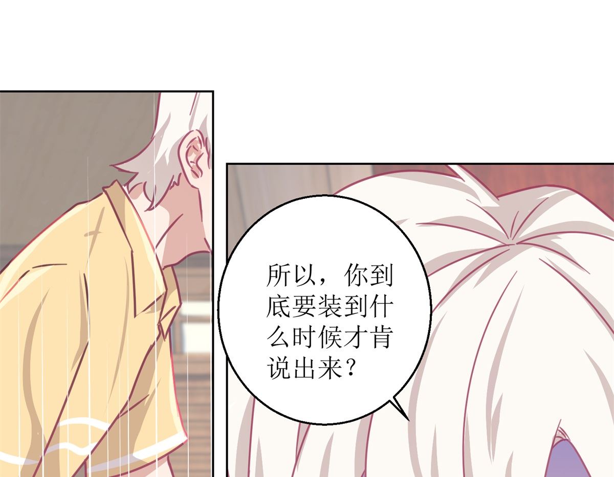 《迷案缉凶》第61回 老人，老酒，老相识 第20页