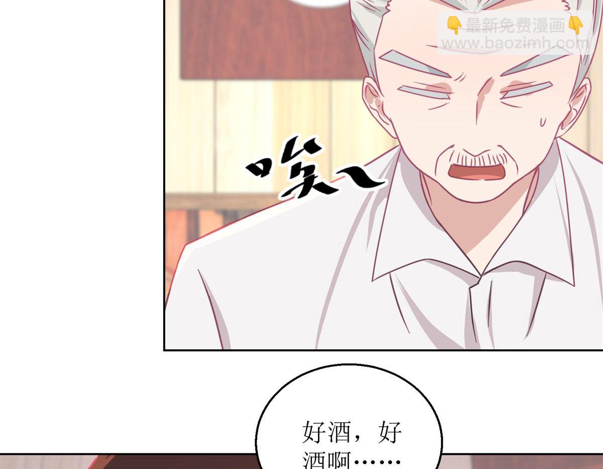 《迷案缉凶》第61回 老人，老酒，老相识 第24页